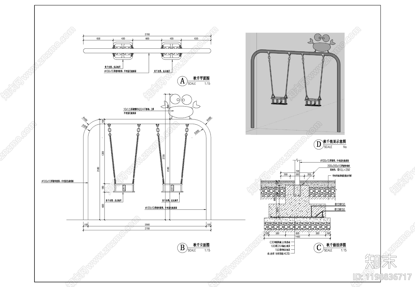 现代综合景观小品施工图下载【ID:1198836717】