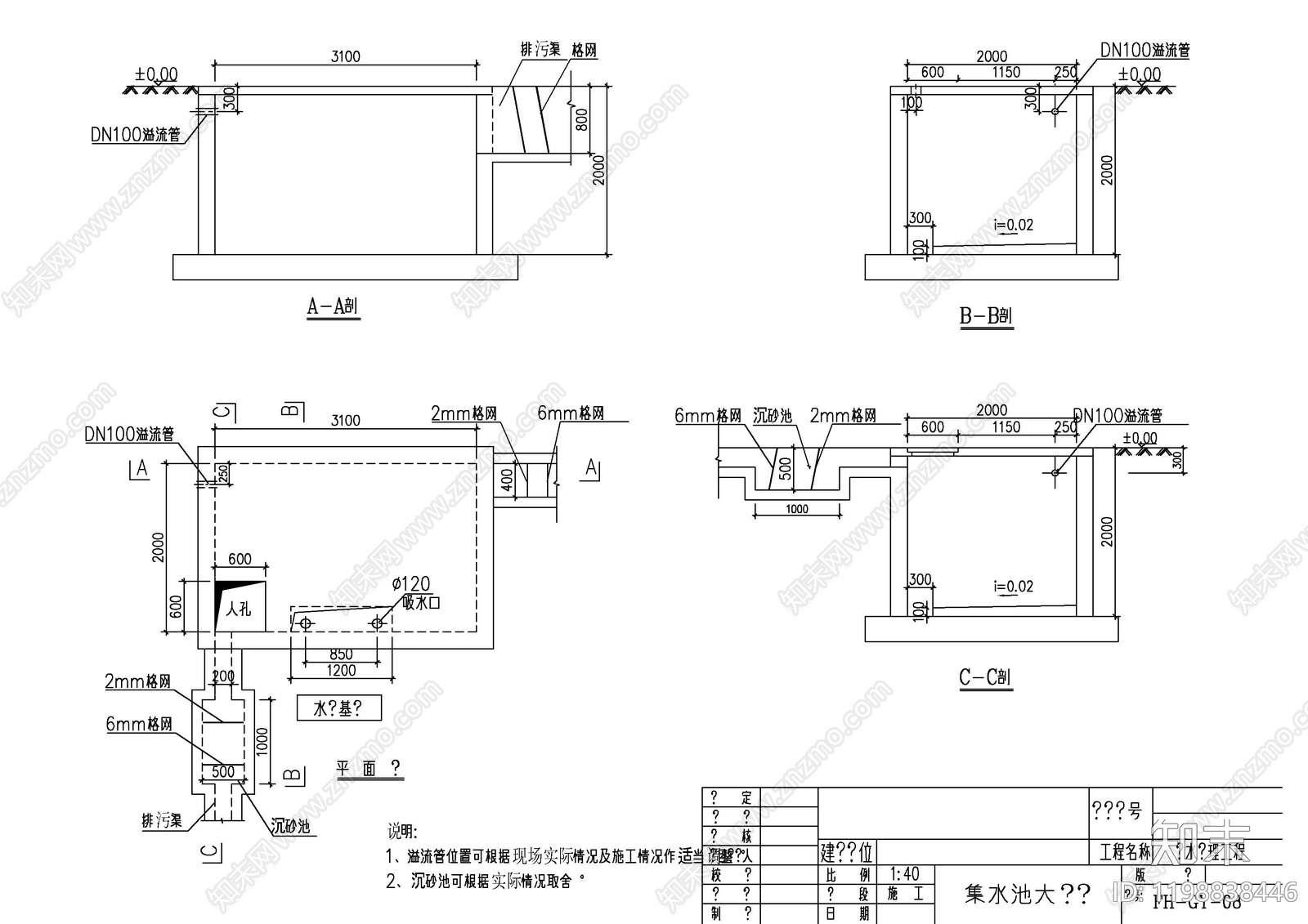 水处理cad施工图下载【ID:1198838446】