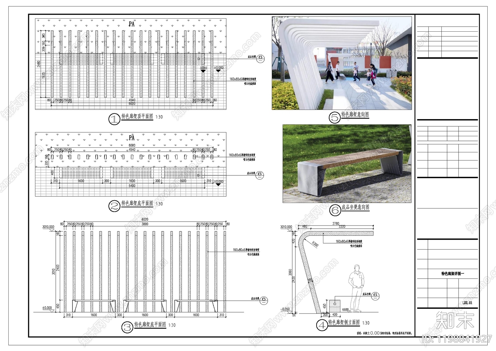 现代廊架施工图下载【ID:1198841927】