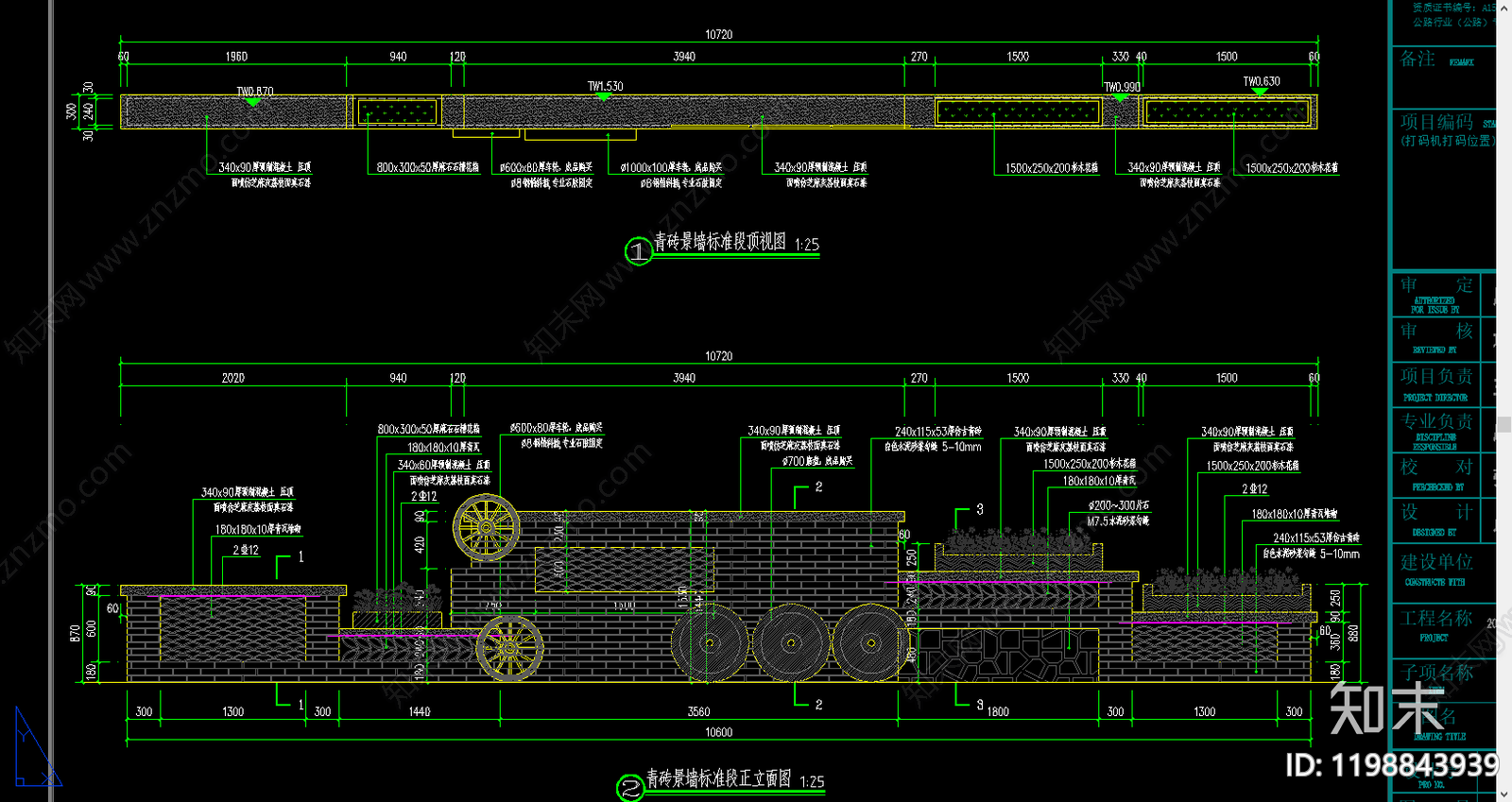 现代新中式围墙施工图下载【ID:1198843939】