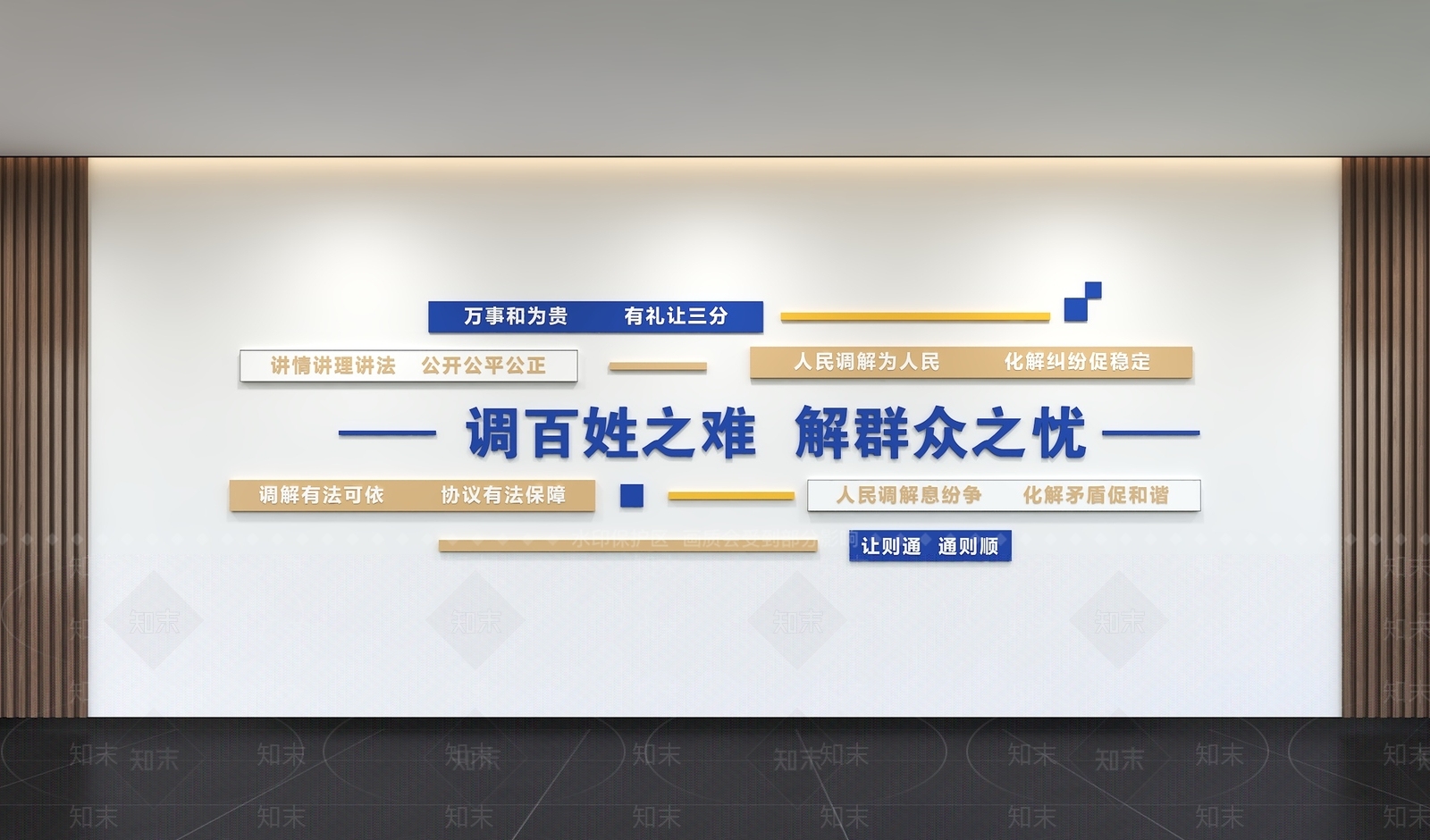 现代简约文化墙3D模型下载【ID:1198850895】