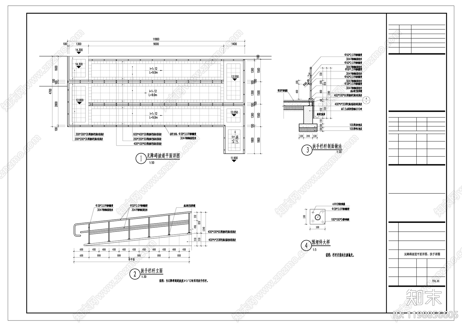 现代坡道施工图下载【ID:1198856605】