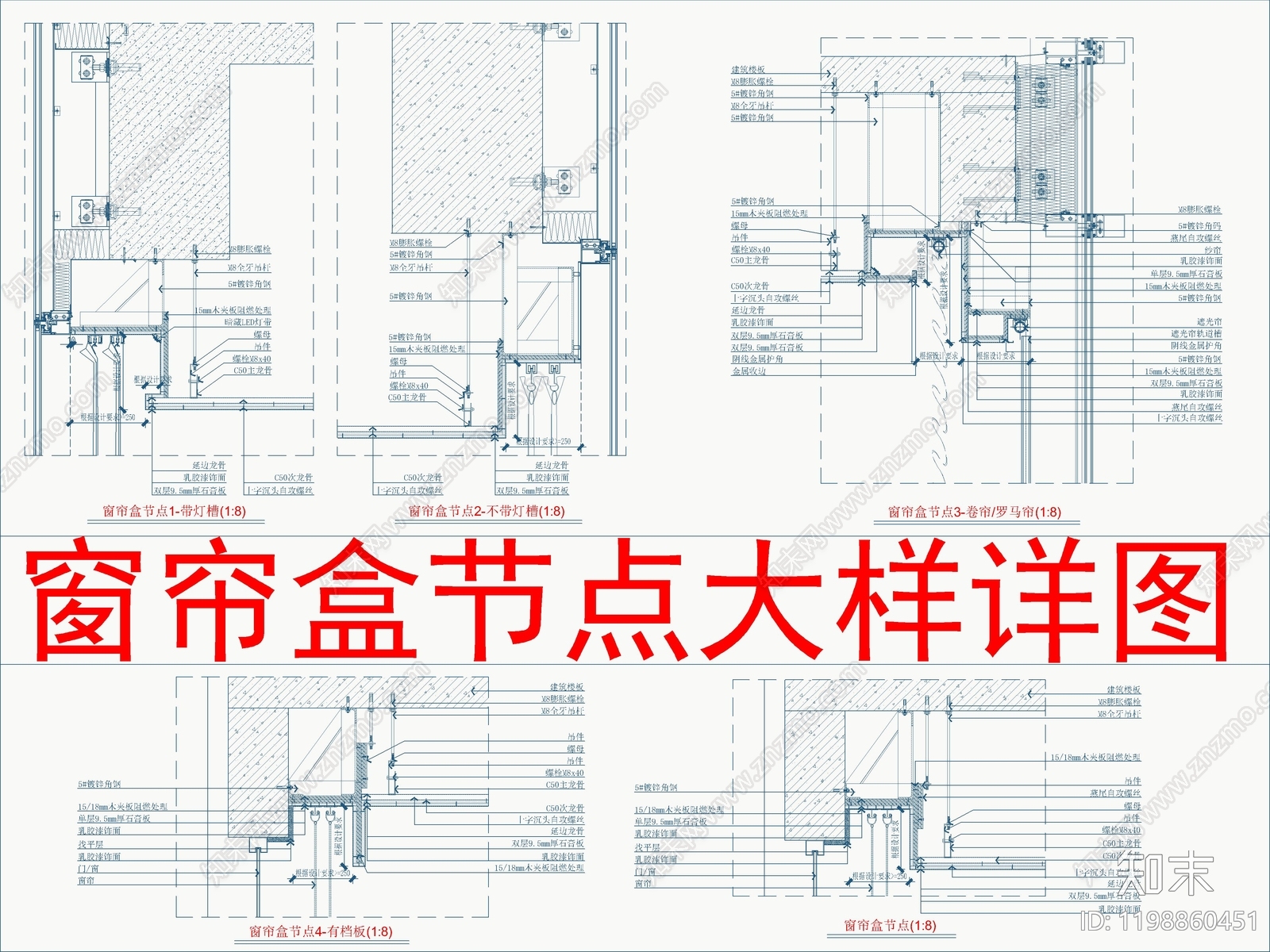 吊顶节点CAD图纸