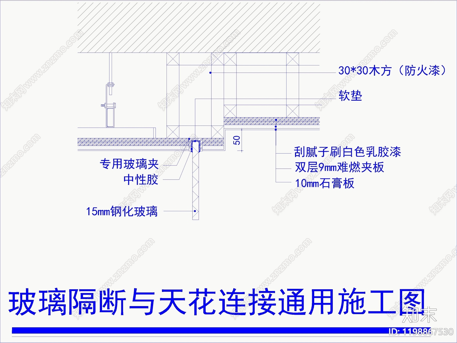 吊顶节点施工图下载【ID:1198867530】