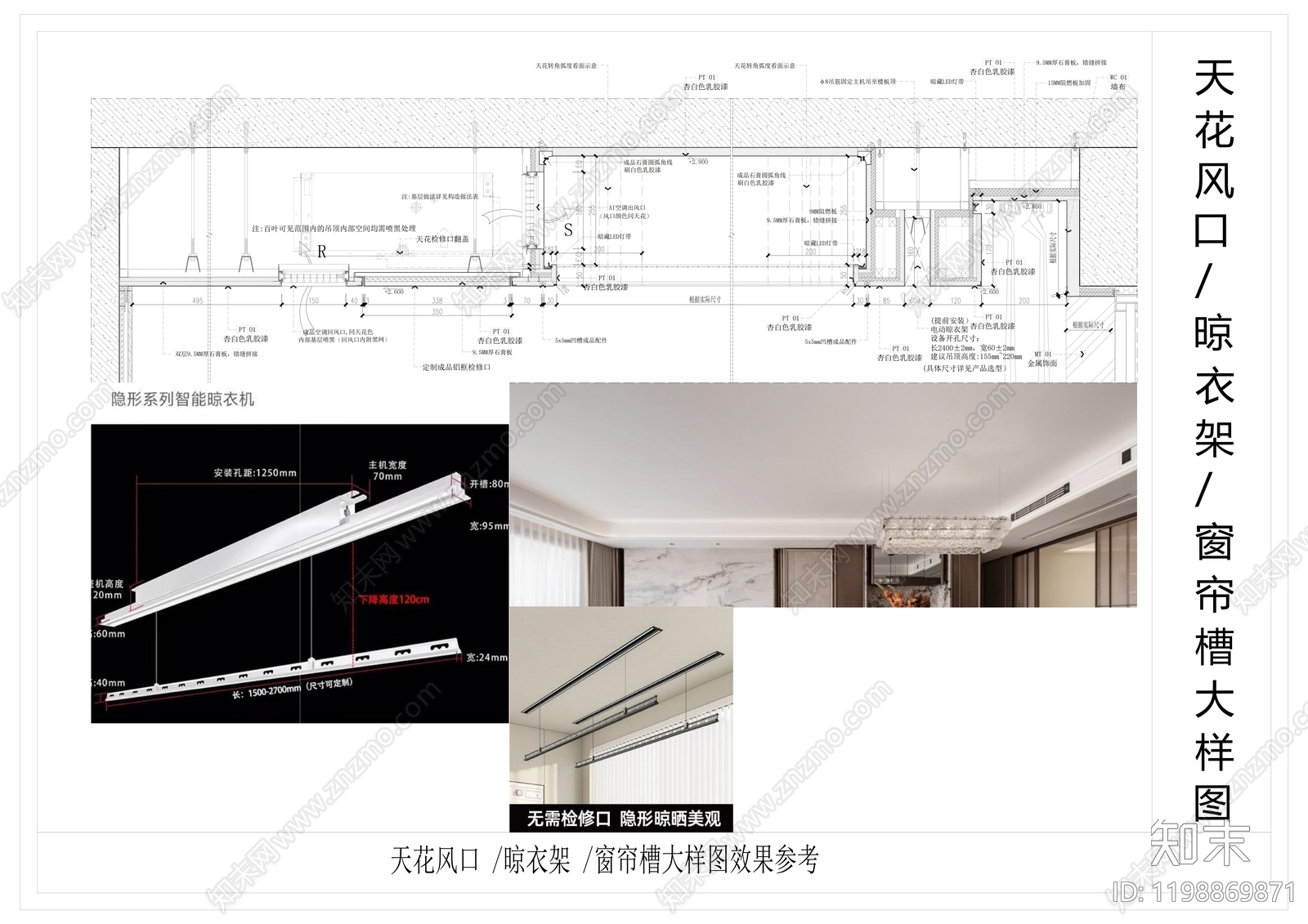 吊顶节点施工图下载【ID:1198869871】