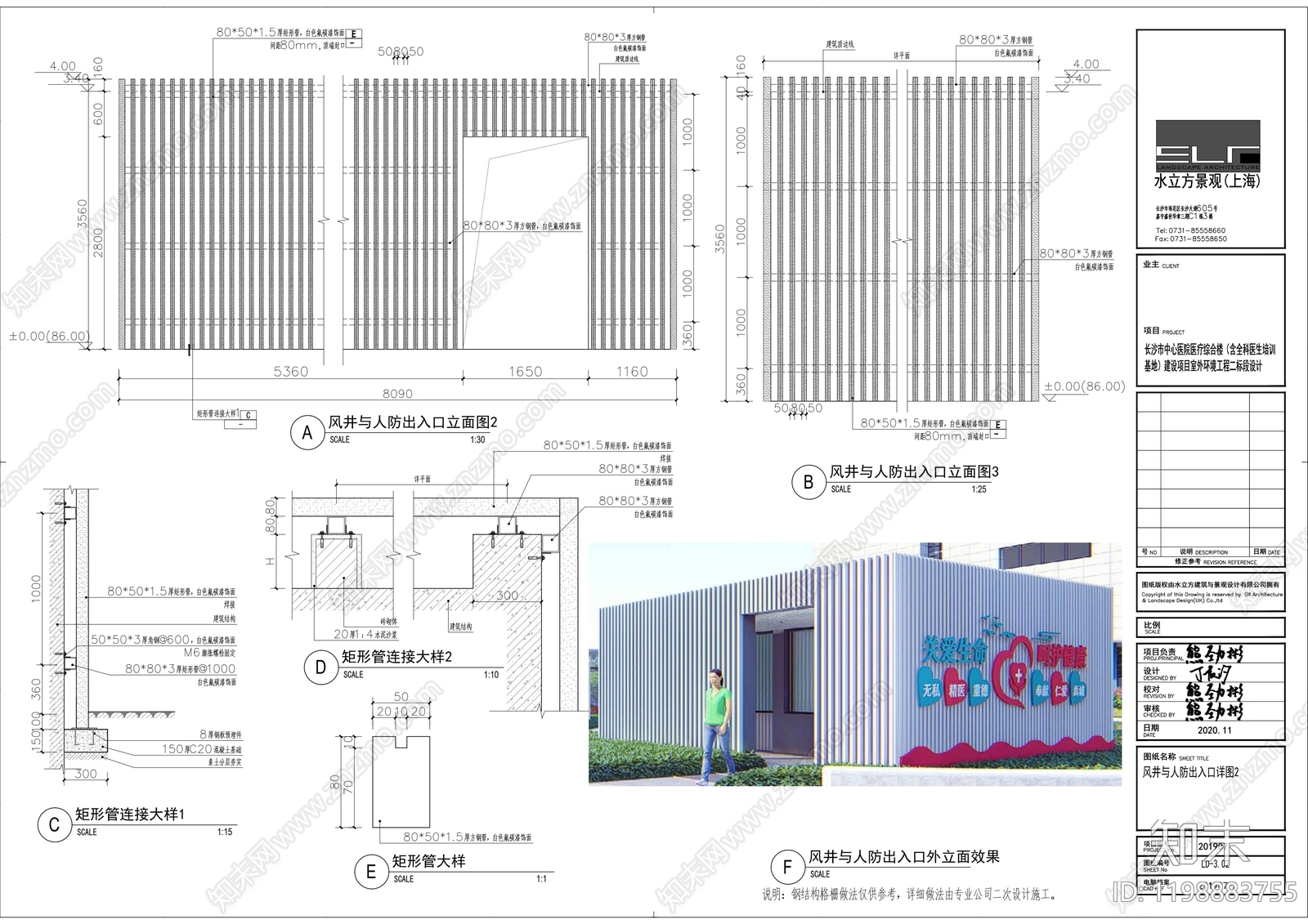 外立面装饰构件施工图下载【ID:1198883755】