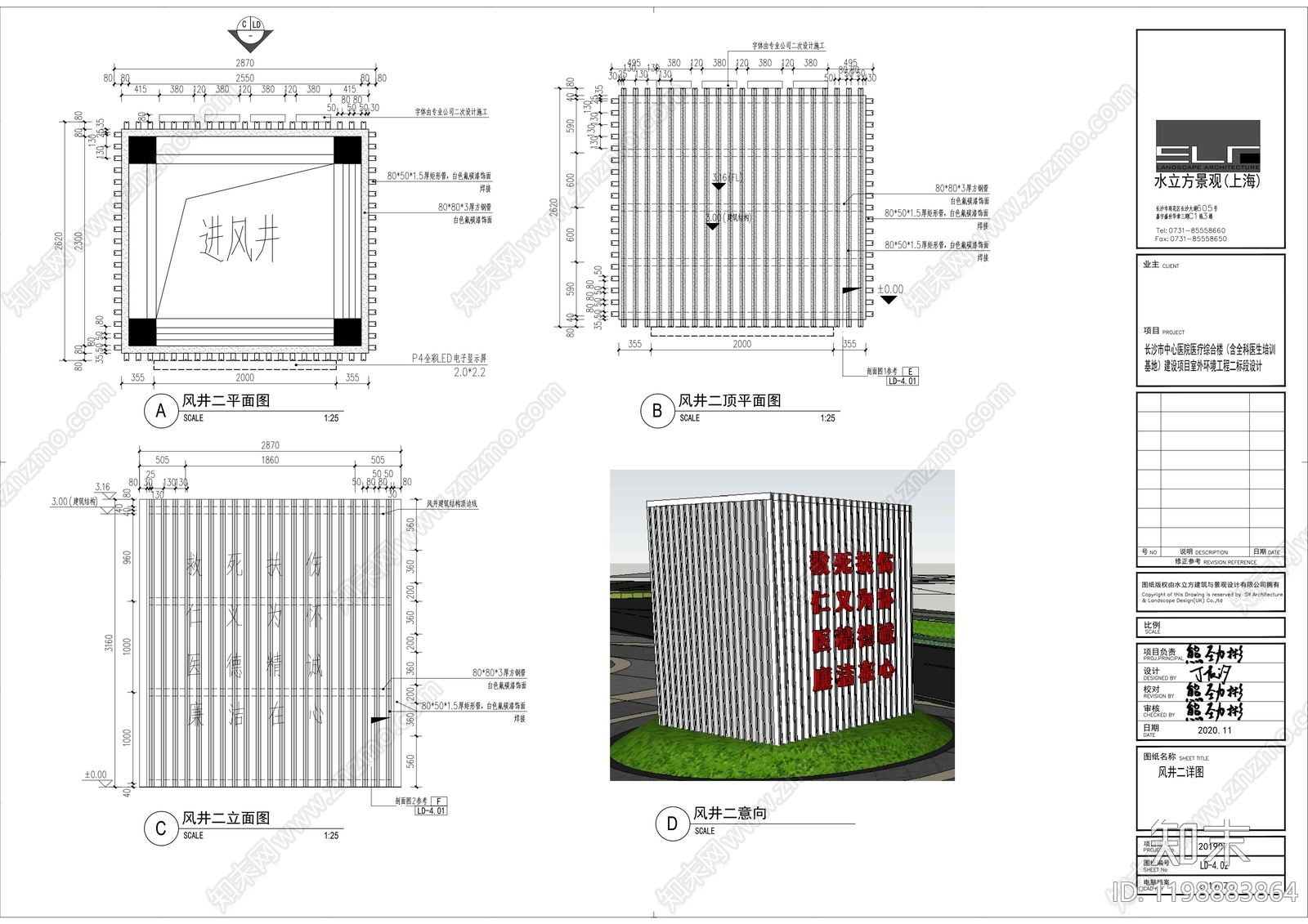 外立面装饰构件施工图下载【ID:1198883864】