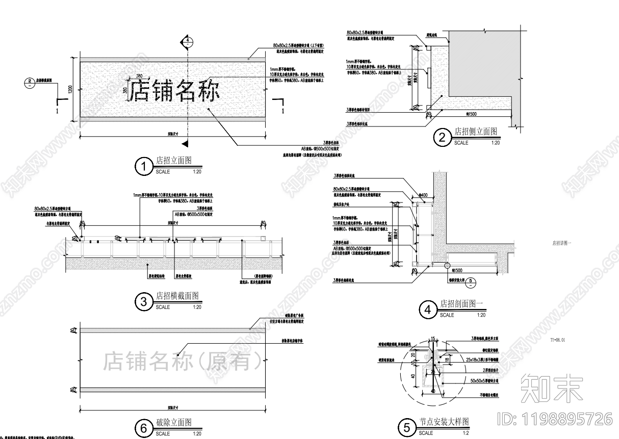 现代综合景观小品施工图下载【ID:1198895726】