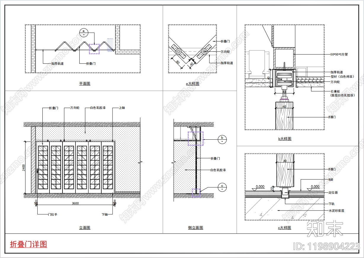推拉门节点施工图下载【ID:1198904223】