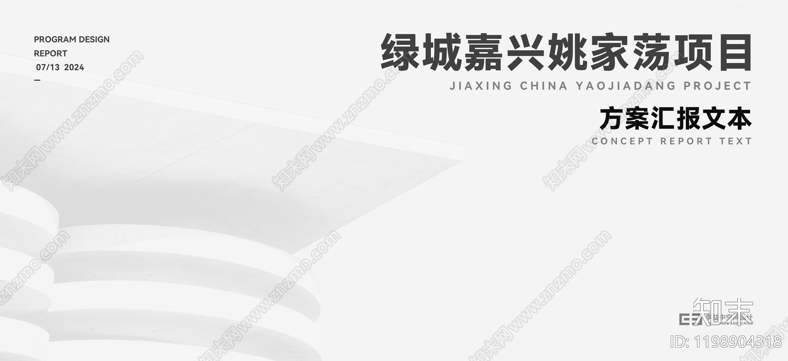 现代新中式售楼处下载【ID:1198904318】