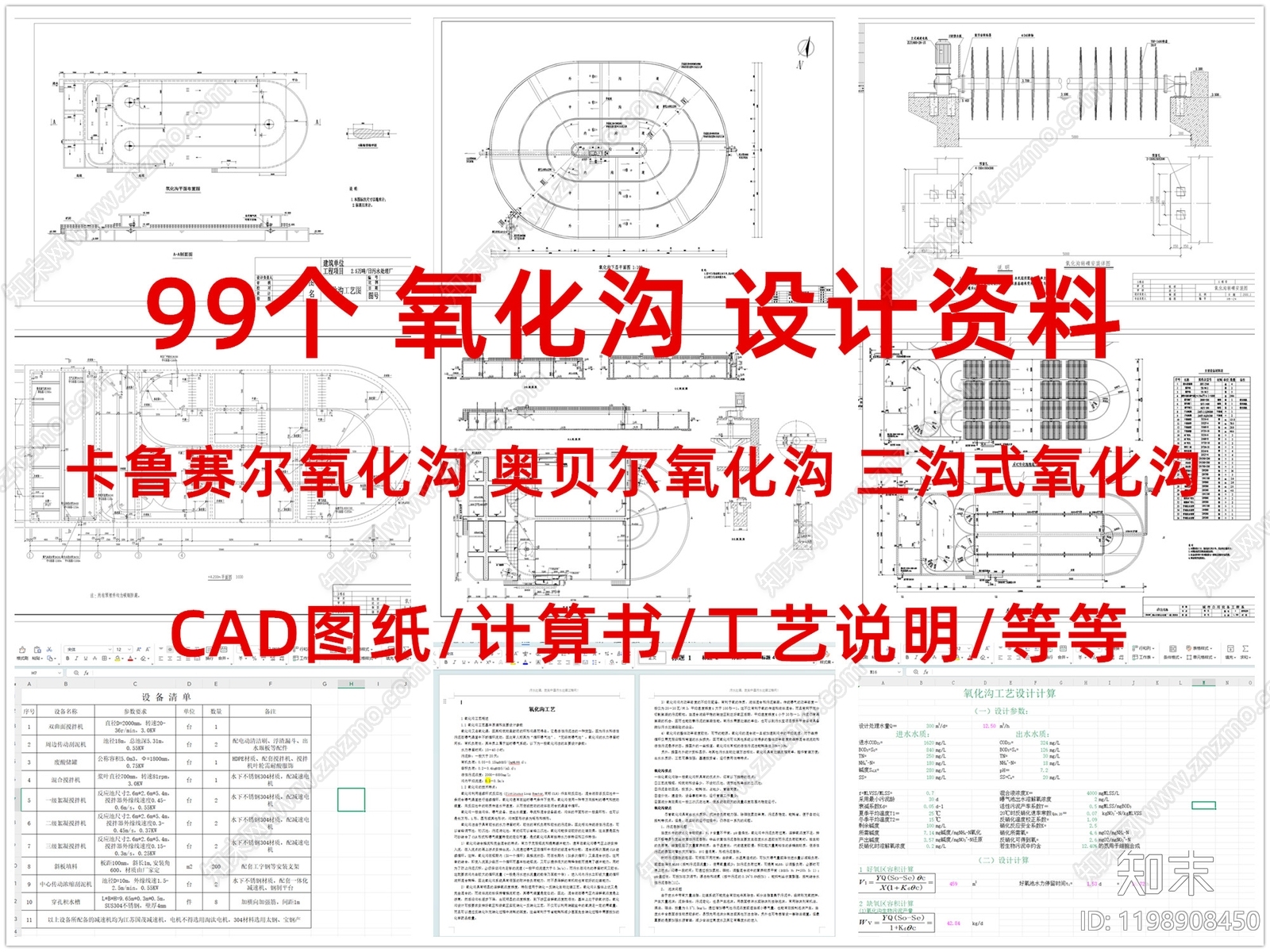 其他结构图纸cad施工图下载【ID:1198908450】