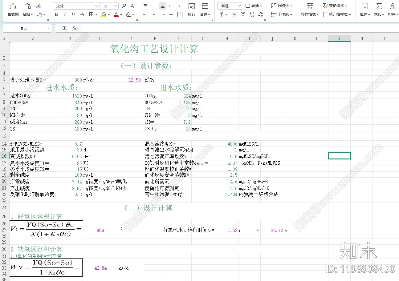 其他结构图纸cad施工图下载【ID:1198908450】
