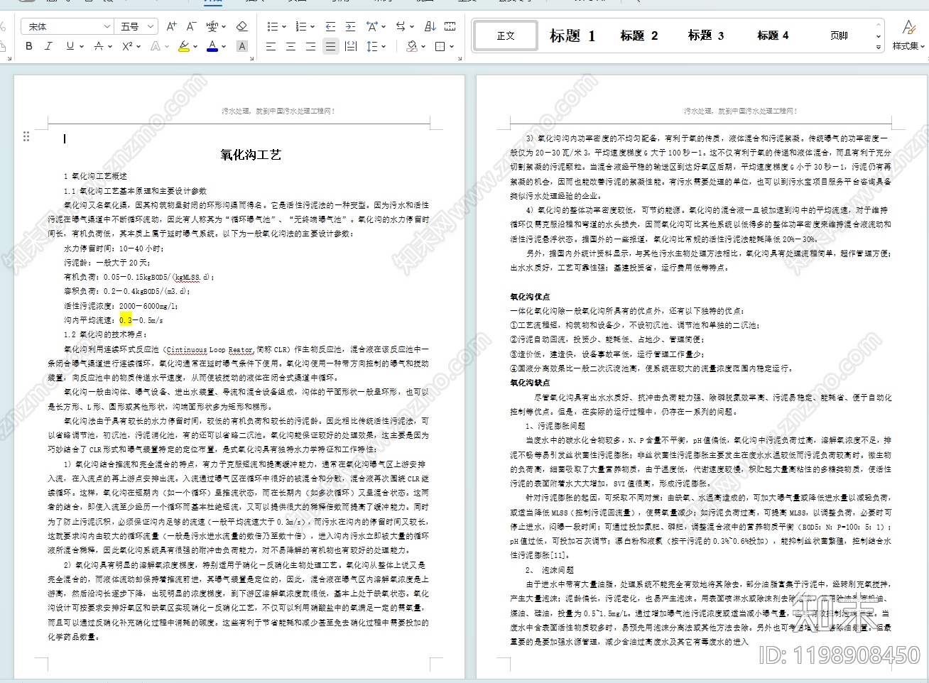 其他结构图纸cad施工图下载【ID:1198908450】