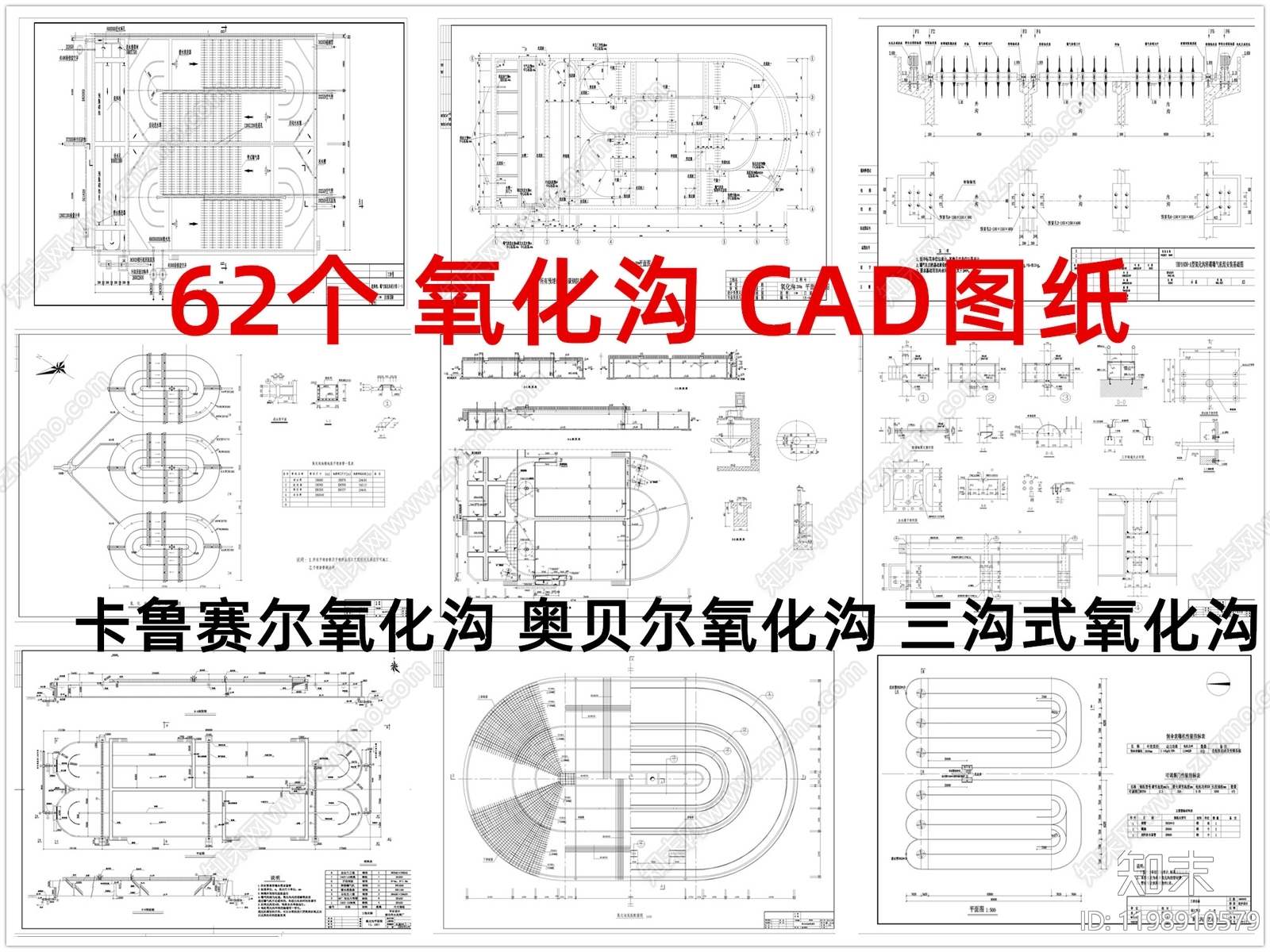 其他结构图纸cad施工图下载【ID:1198910579】