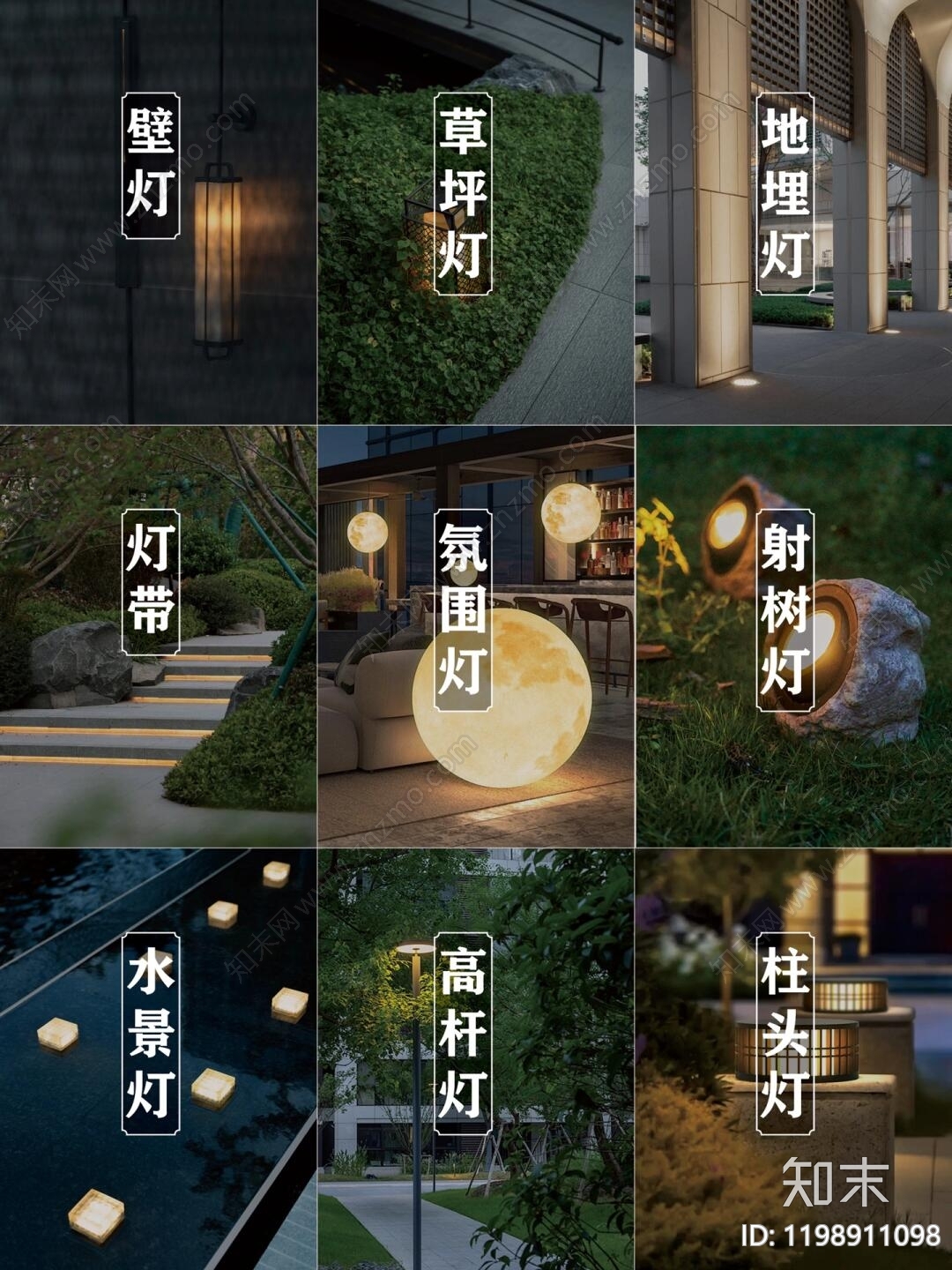现代庭院景观下载【ID:1198911098】