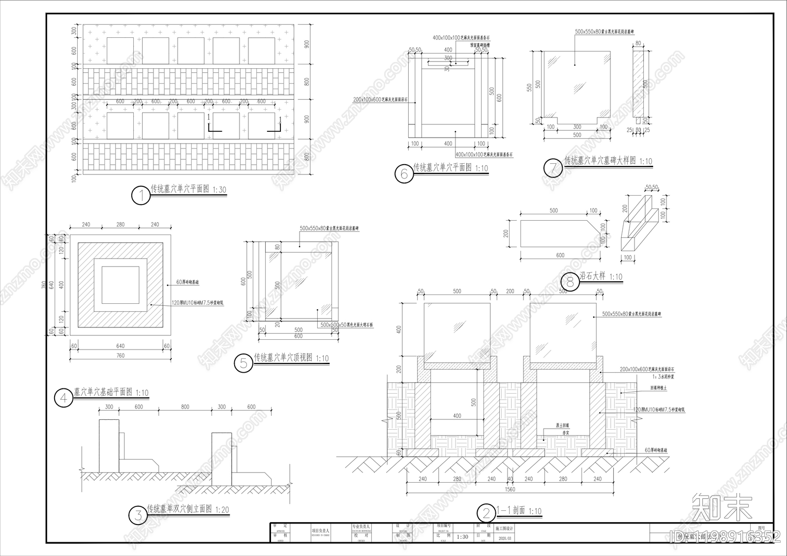 现代公墓施工图下载【ID:1198916352】