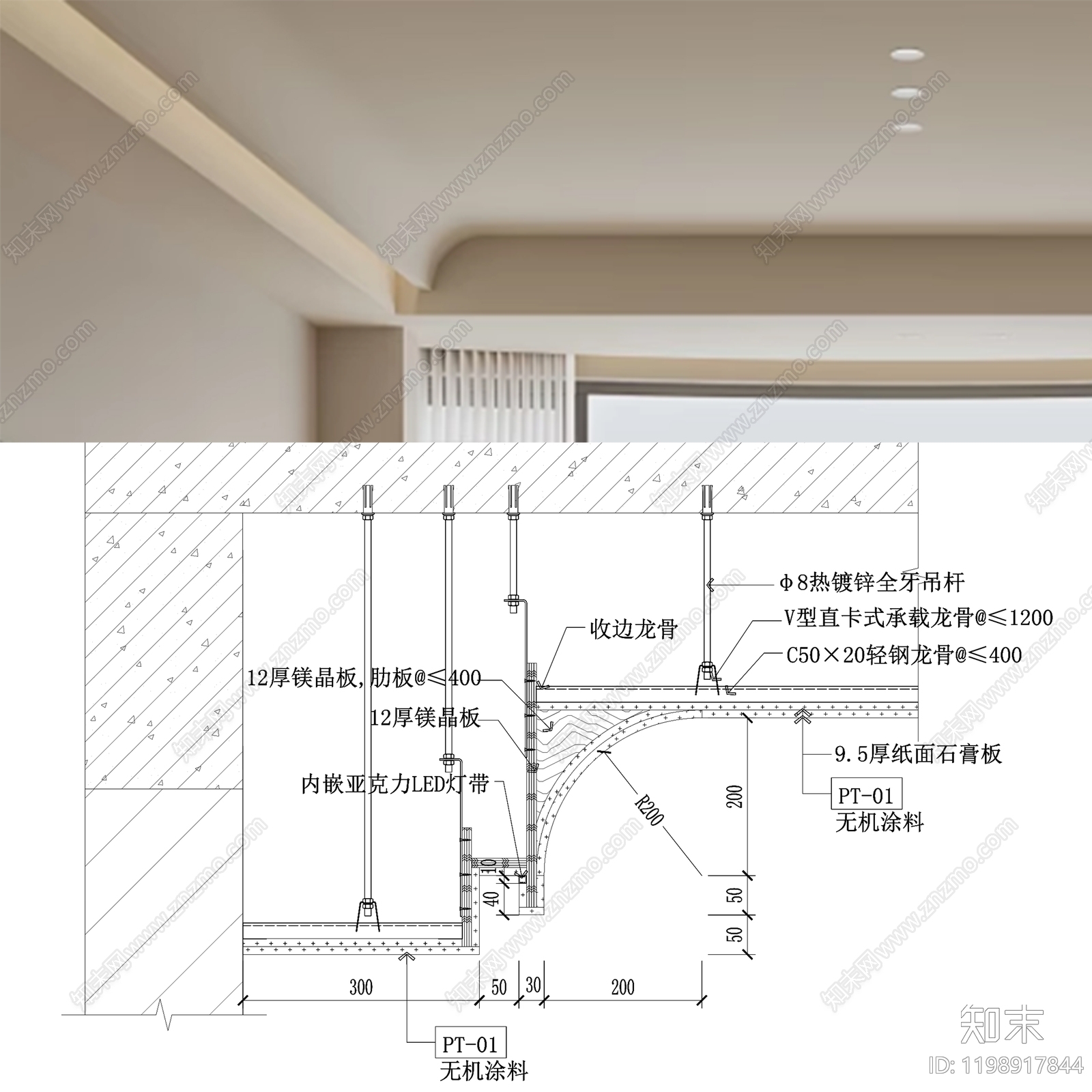 石膏板吊顶施工图下载【ID:1198917844】