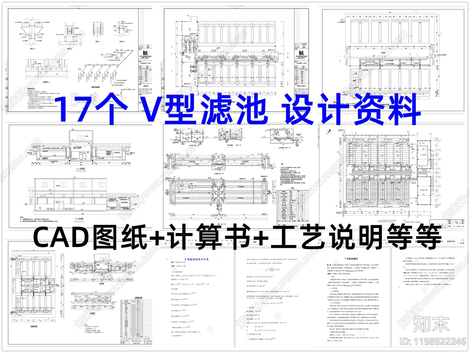 其他结构图纸施工图下载【ID:1198922246】