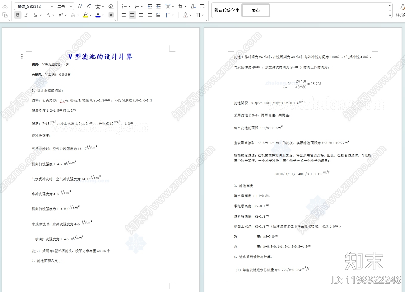 其他结构图纸cad施工图下载【ID:1198922246】