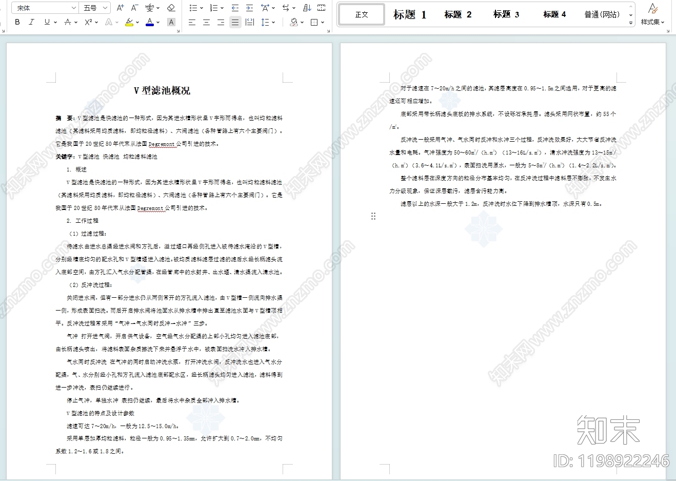 其他结构图纸cad施工图下载【ID:1198922246】
