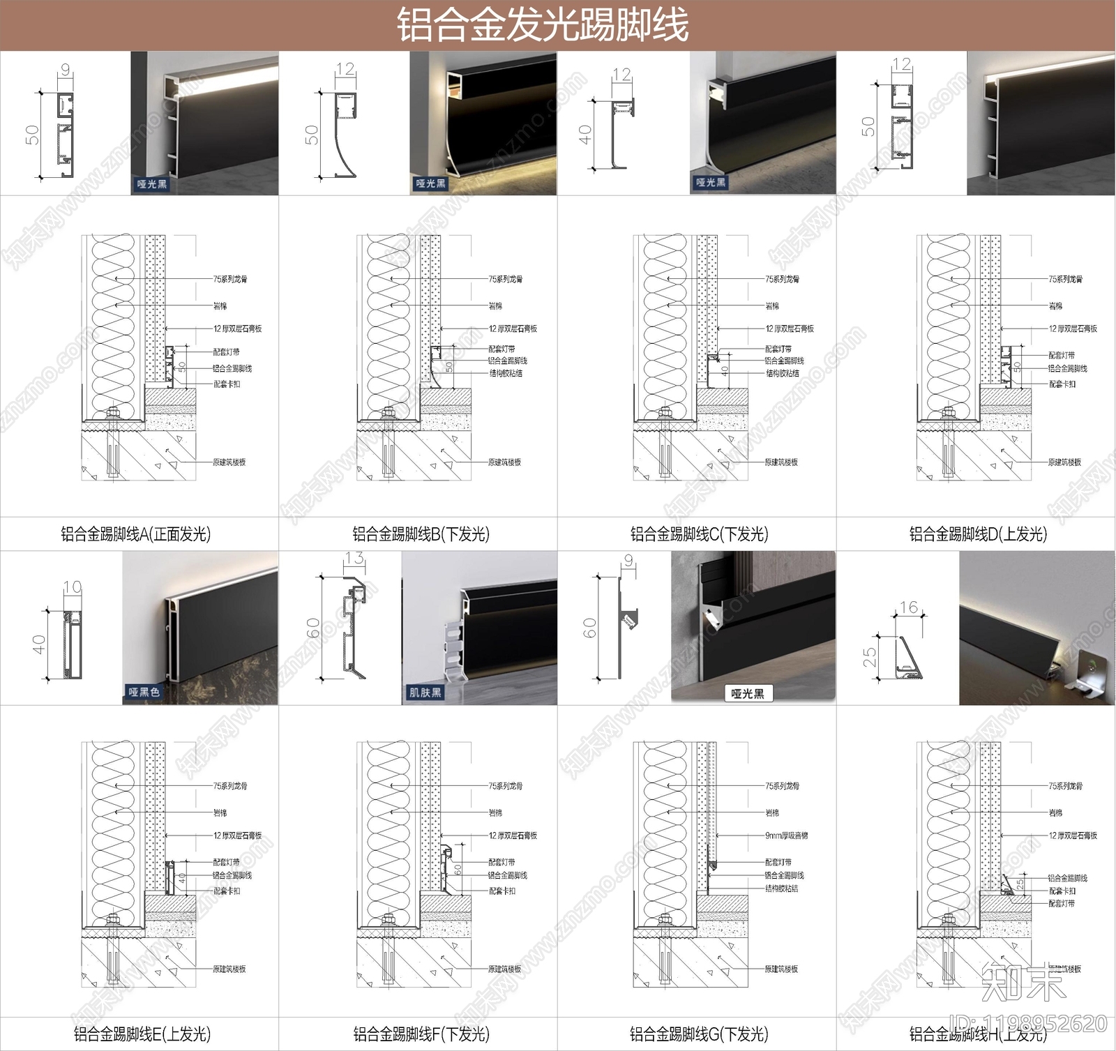 踢脚节点施工图下载【ID:1198952620】