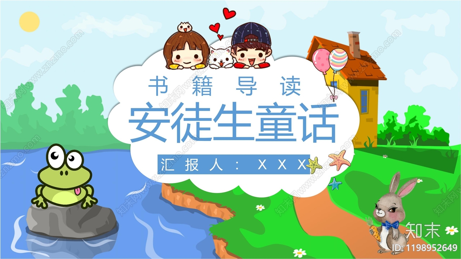 现代其他PPT模板下载【ID:1198952649】