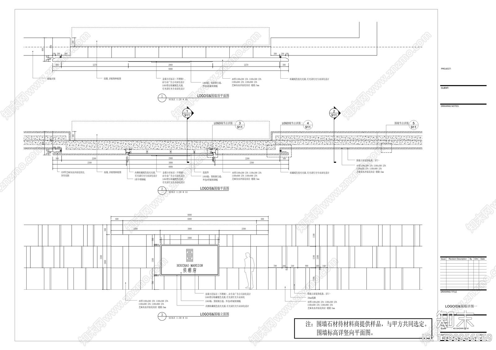 现代新中式围墙图库cad施工图下载【ID:1198956569】