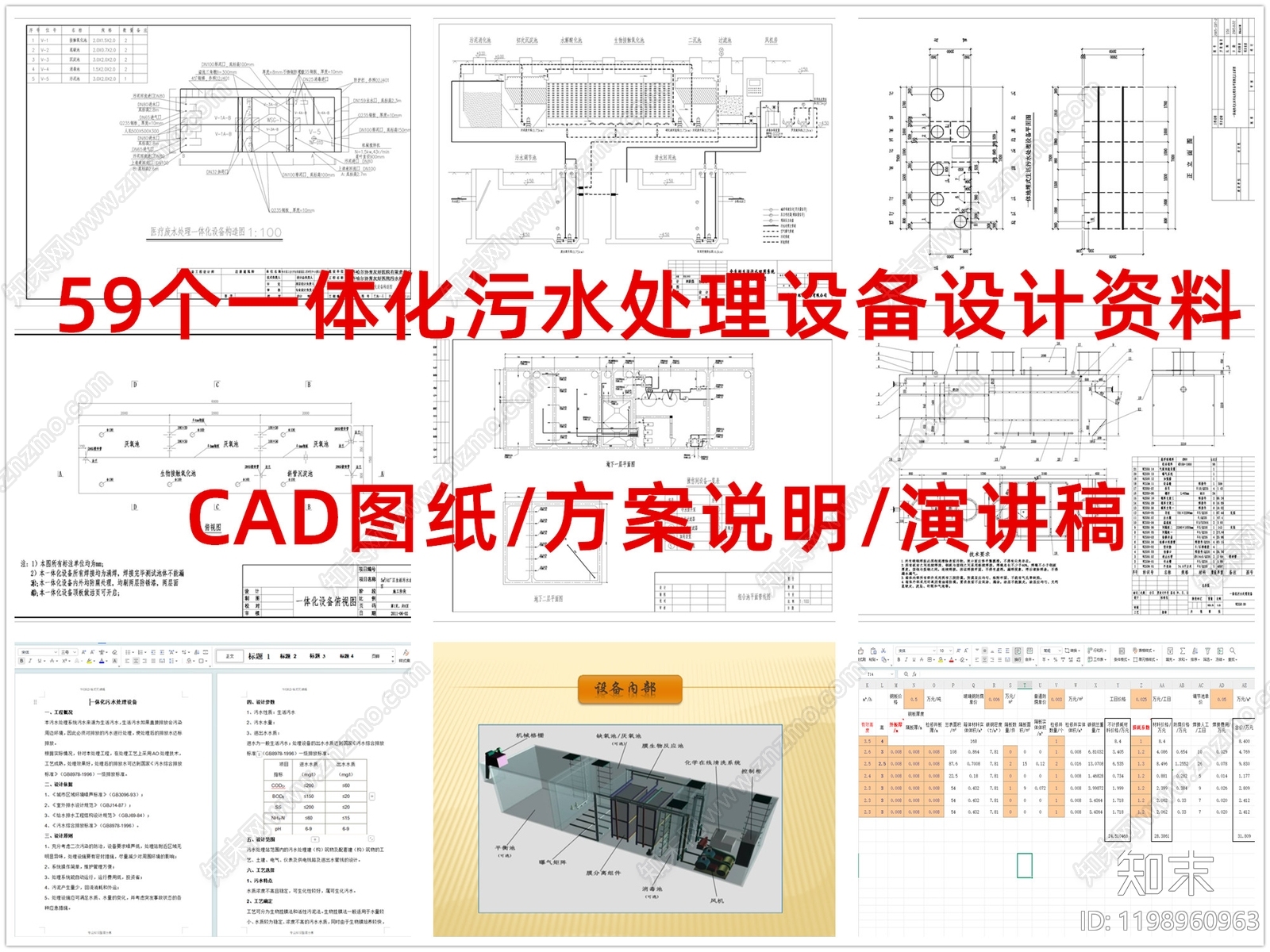 其他类型图纸施工图下载【ID:1198960963】