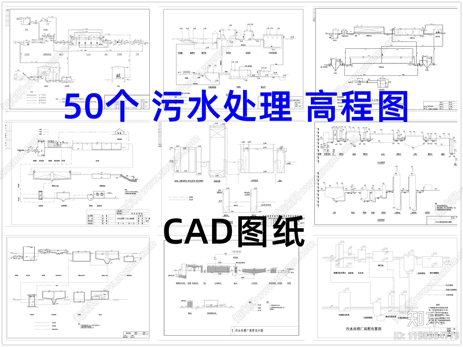 其他类型图纸施工图下载【ID:1198964779】