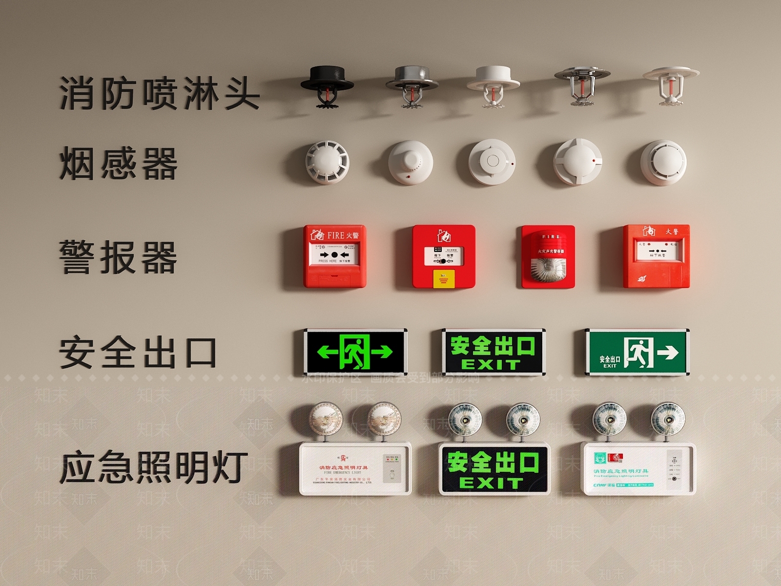 安全设施3D模型下载【ID:1198975276】