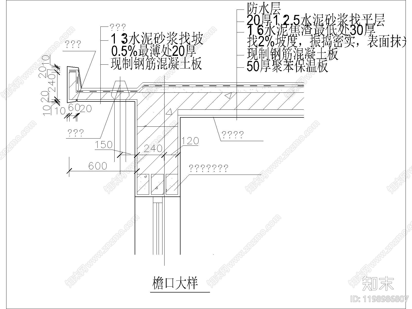 屋檐节点cad施工图下载【ID:1198986807】