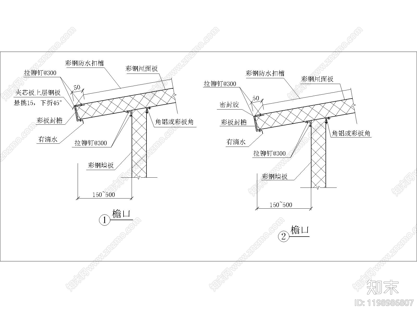 屋檐节点cad施工图下载【ID:1198986807】