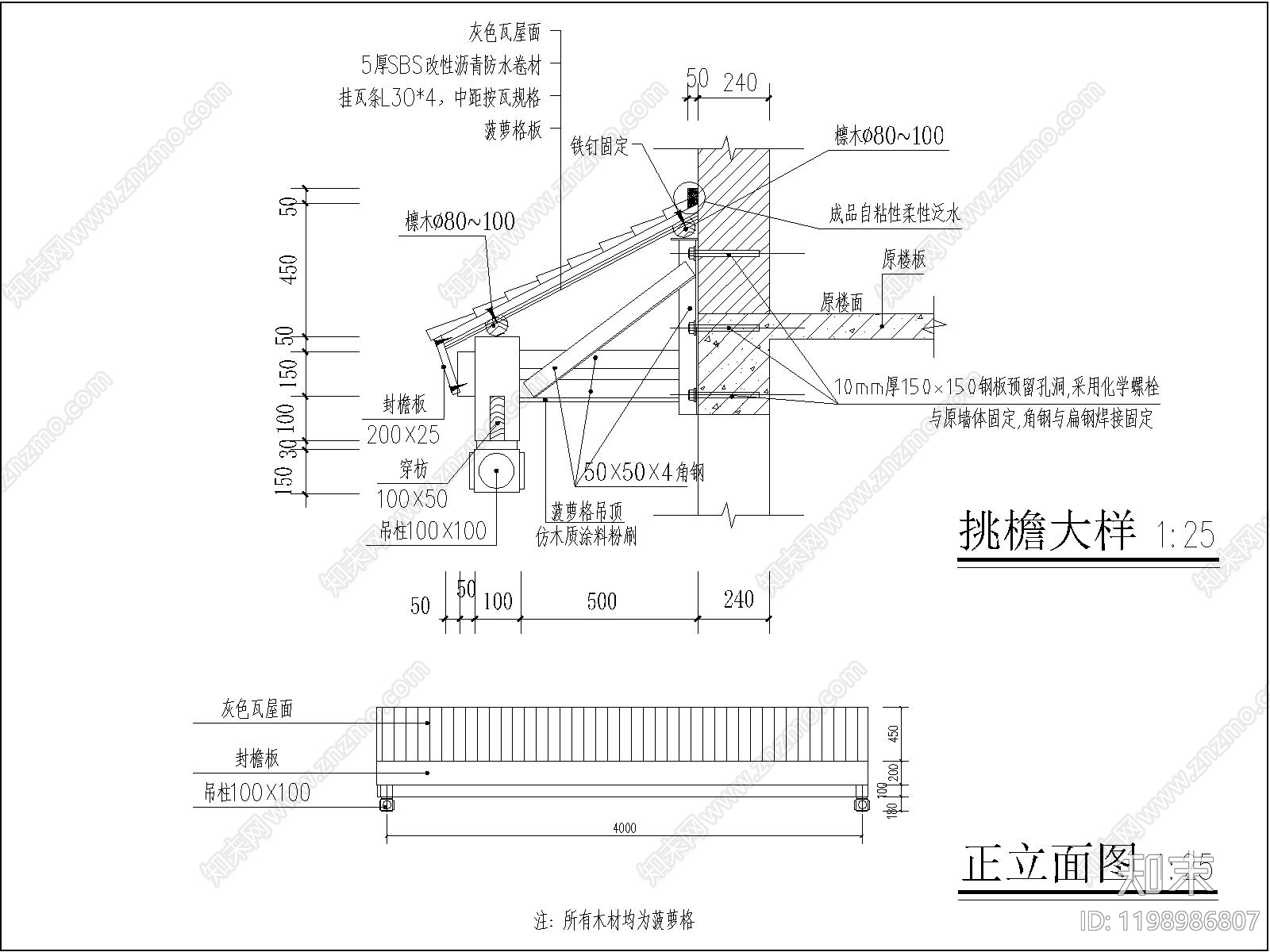 屋檐节点cad施工图下载【ID:1198986807】