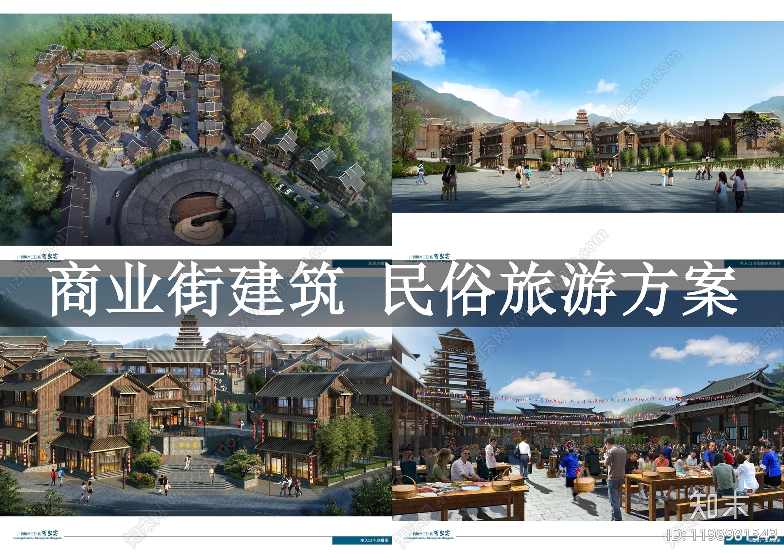 中式商业街区建筑下载【ID:1198981343】