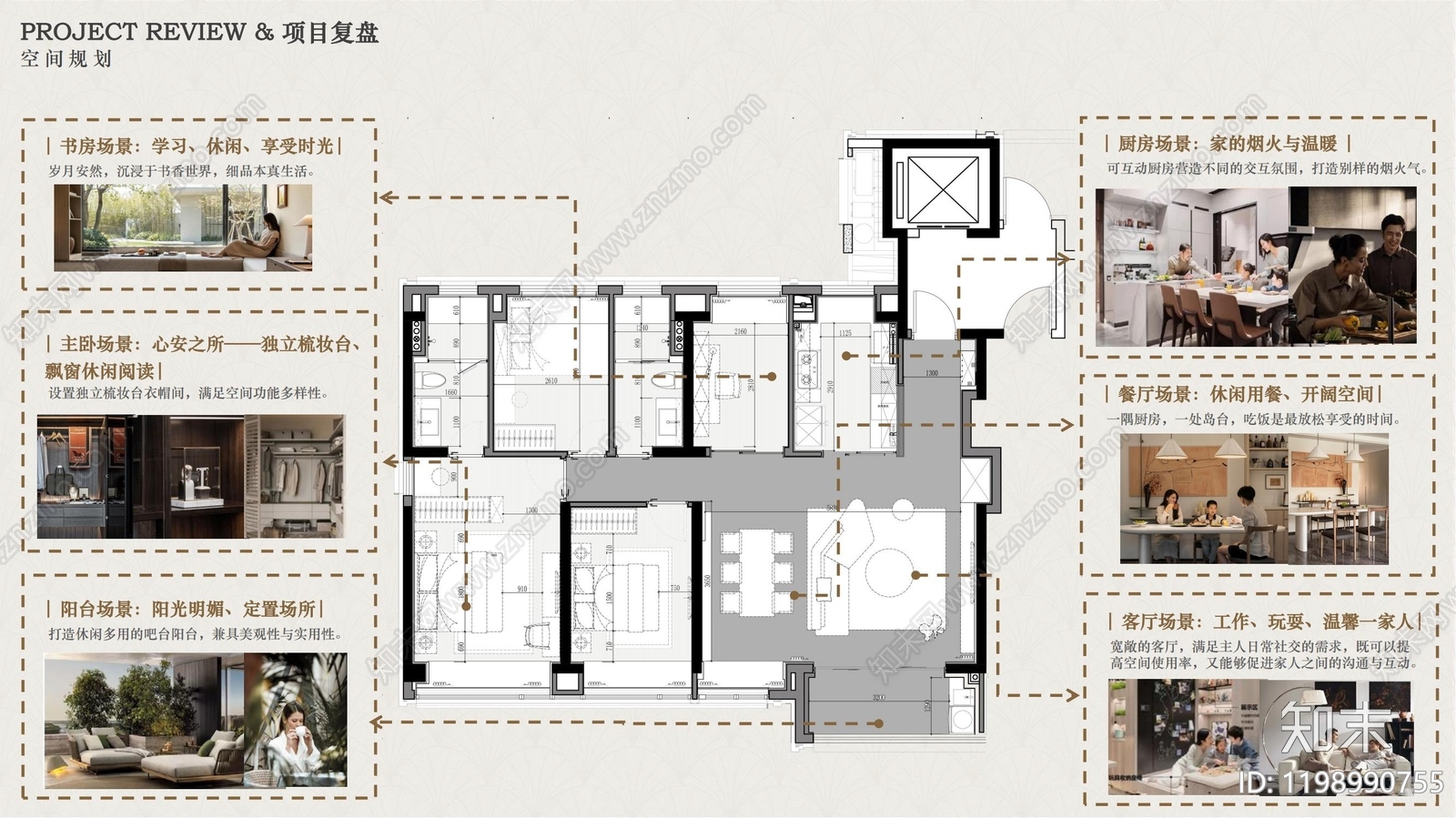 复古轻奢样板间下载【ID:1198990755】