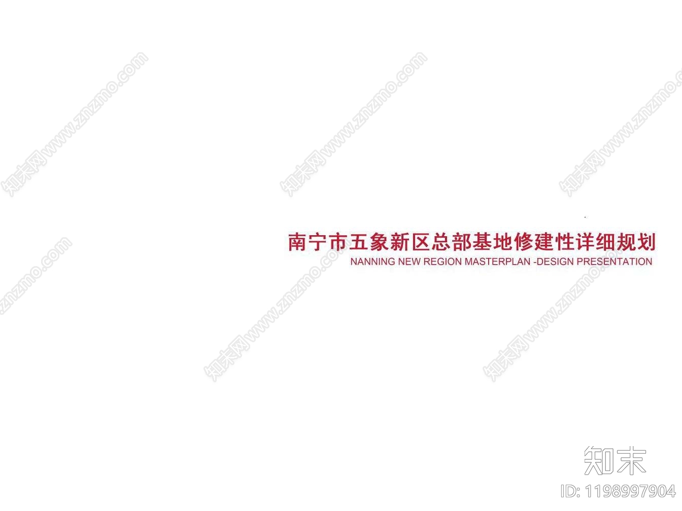 现代小区建筑下载【ID:1198997904】