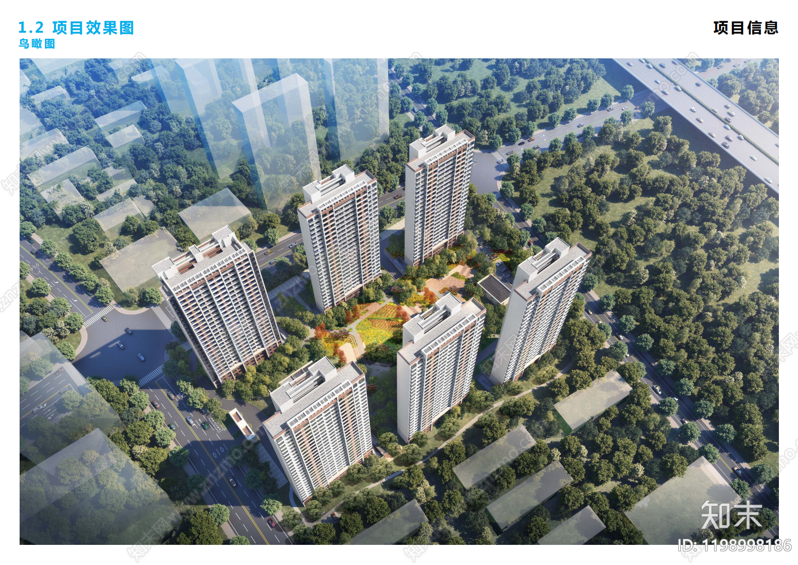 现代新中式小区建筑下载【ID:1198998186】