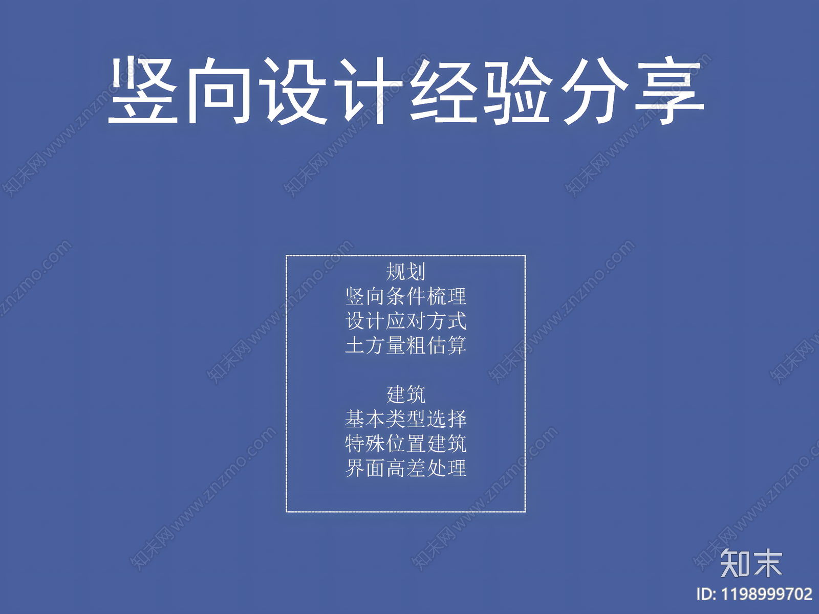 标准手册方案文本精品下载_PDF/PPT方案_知末网