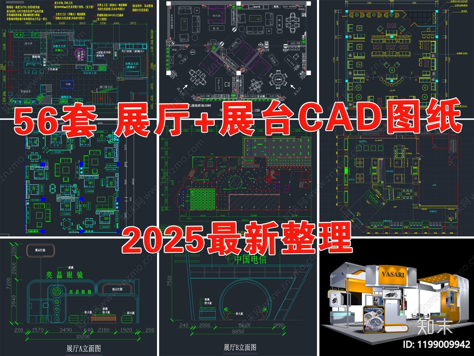 现代展台施工图下载【ID:1199009942】
