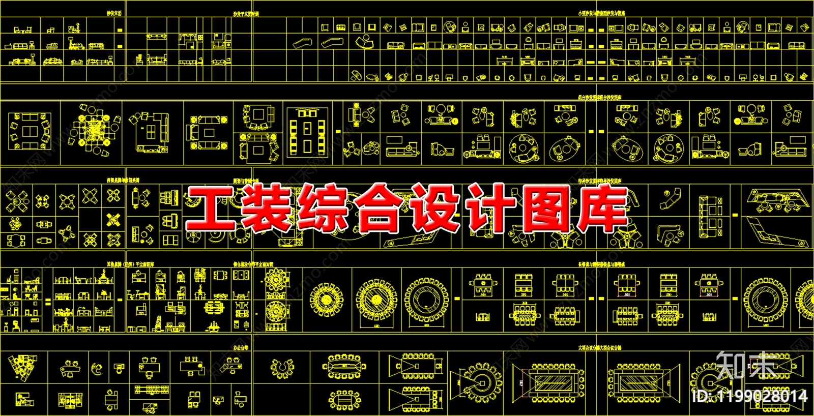 工装综合图库cad施工图下载【ID:1199028014】