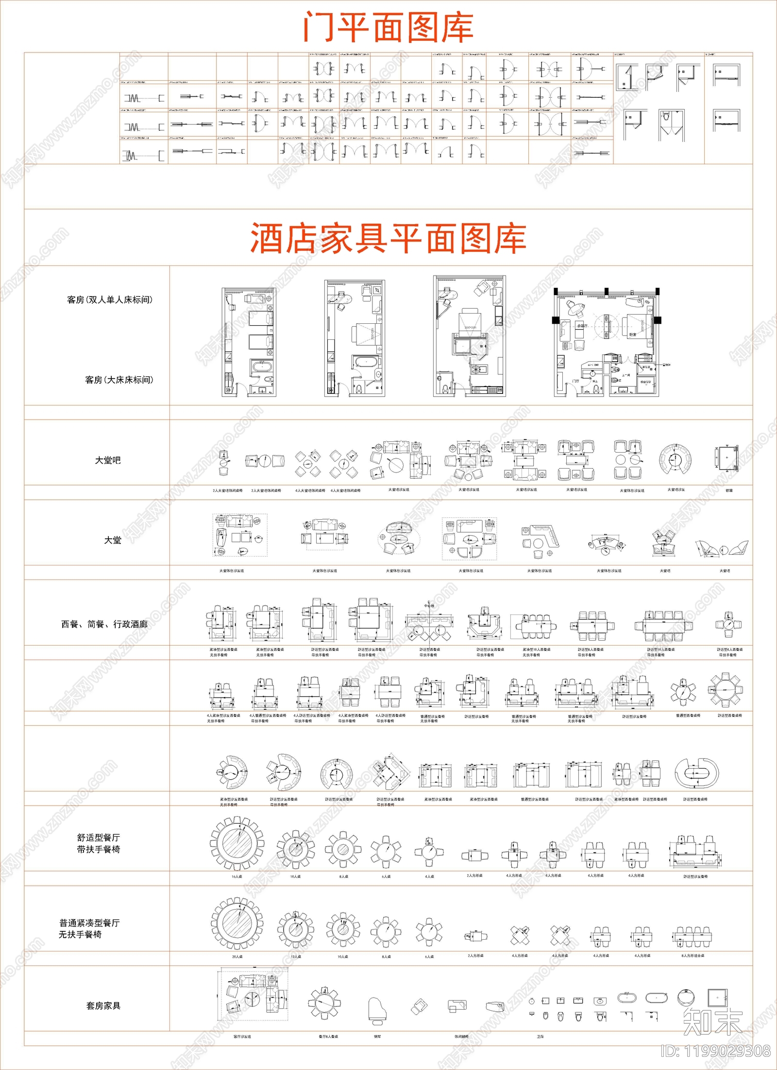 酒店家具cad施工图下载【ID:1199029308】
