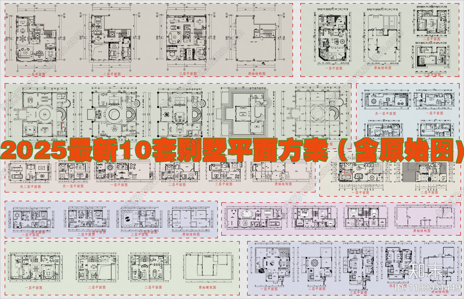 别墅施工图下载【ID:1199031449】