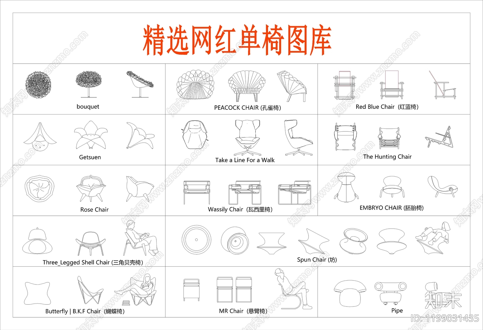 现代意式椅子施工图下载【ID:1199031435】