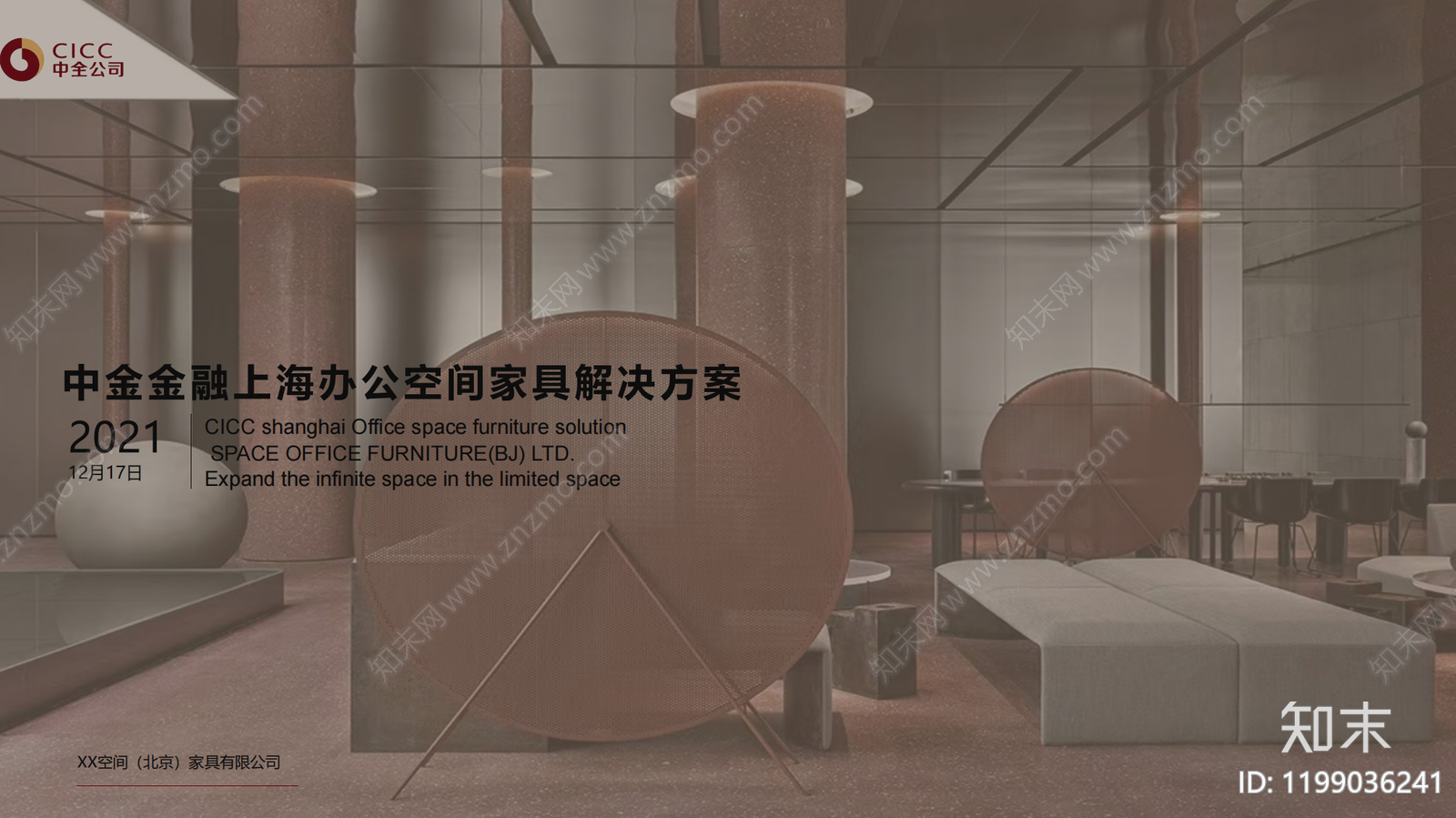 现代简约办公空间软装下载【ID:1199036241】