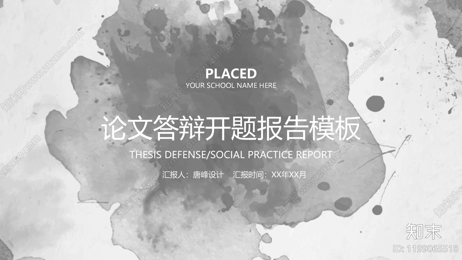 现代极简其他PPT模板下载【ID:1199065518】