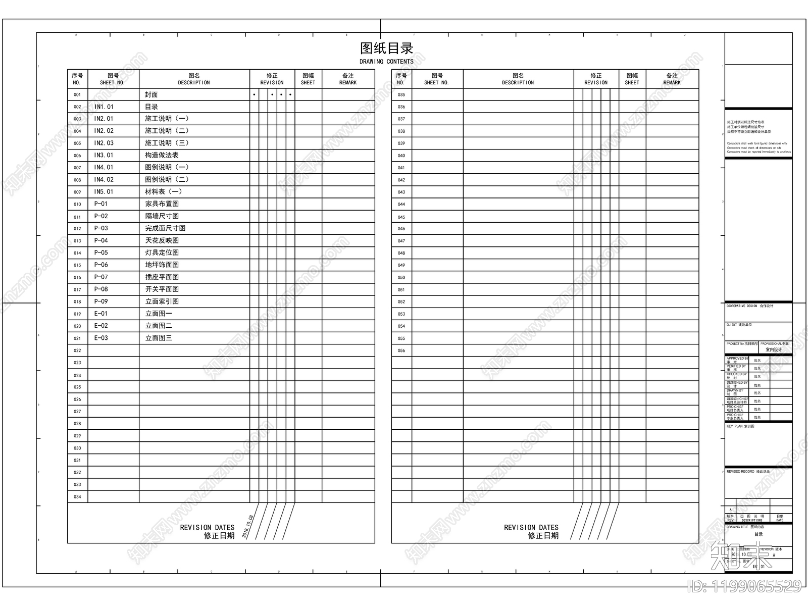 2025最标准办公室全套家装施工图cad施工图下载【ID:1199065529】