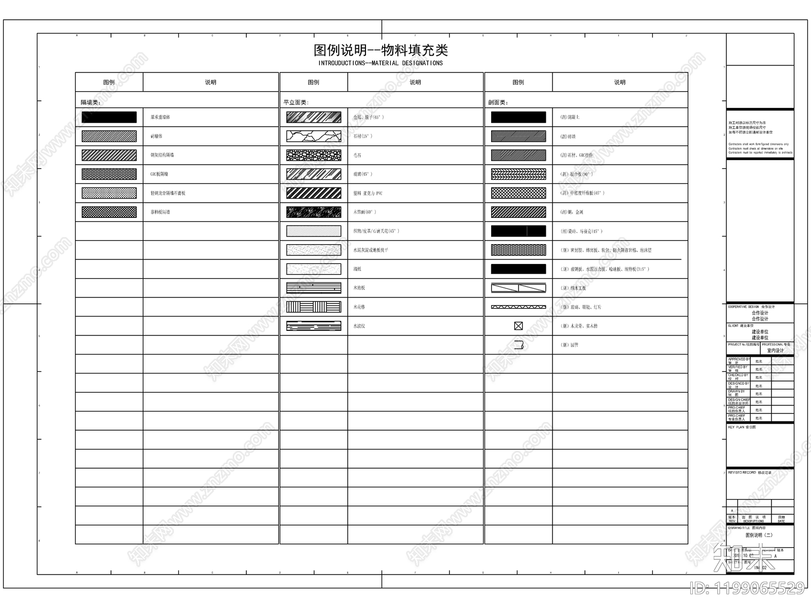 2025最标准办公室全套家装施工图cad施工图下载【ID:1199065529】