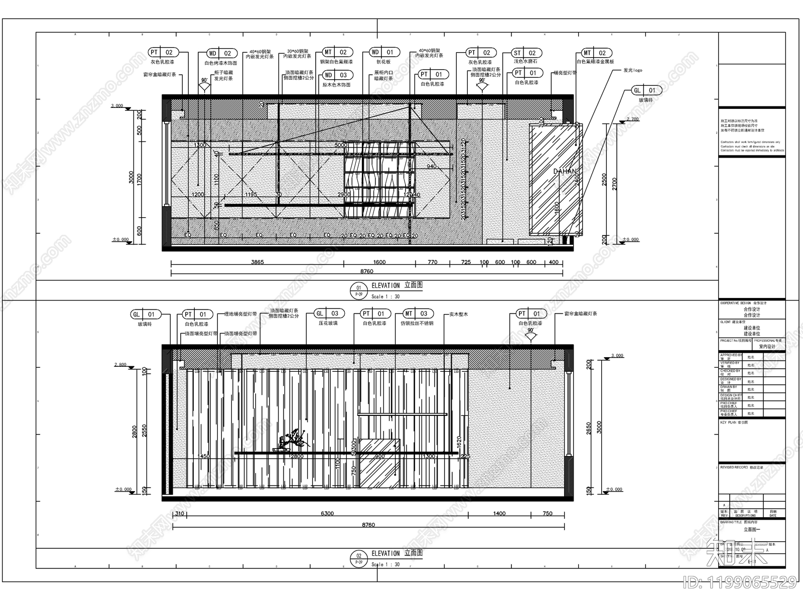 2025最标准办公室全套家装施工图cad施工图下载【ID:1199065529】
