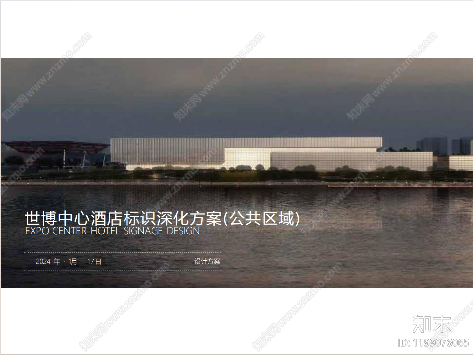 轻奢极简酒店下载【ID:1199076065】