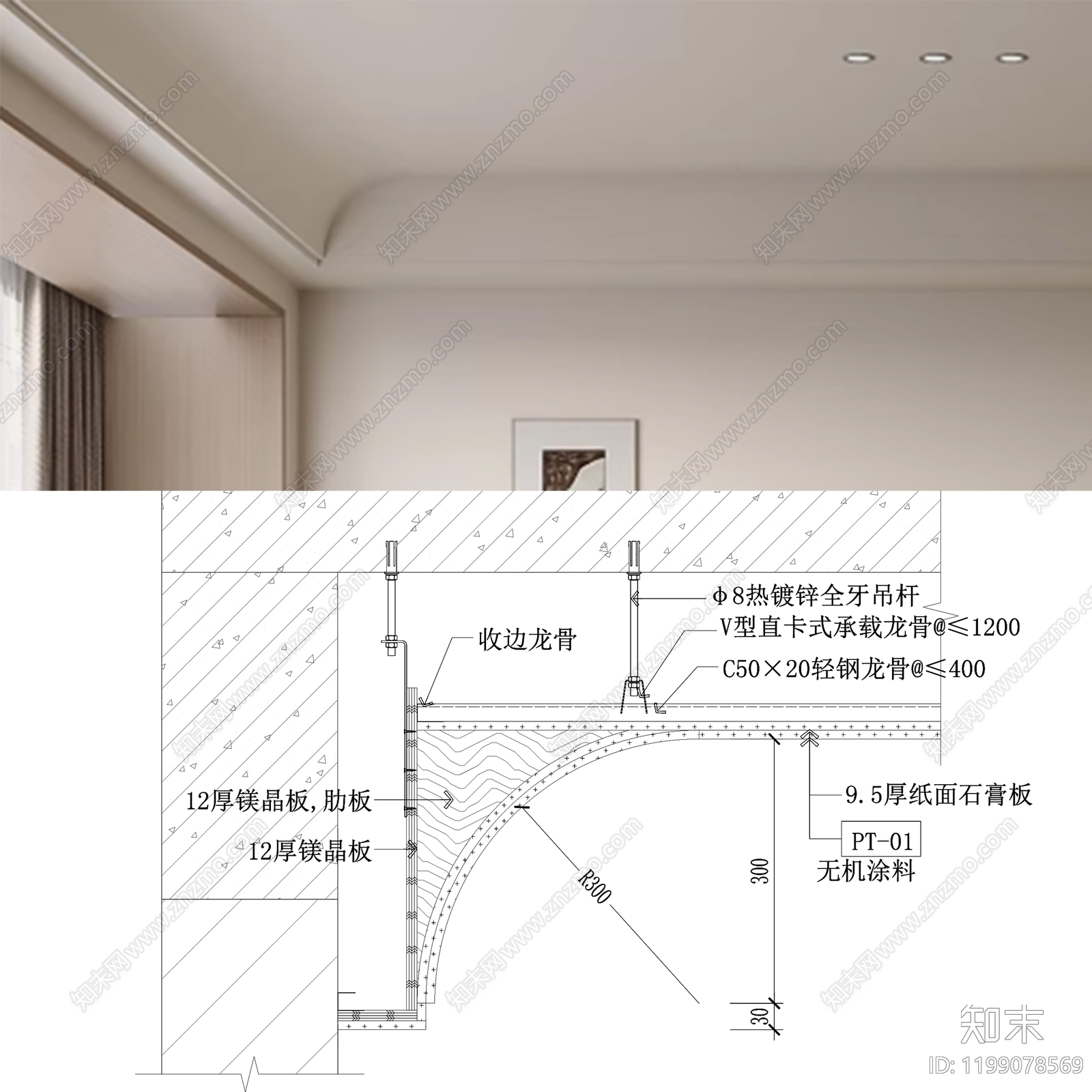 石膏板吊顶施工图下载【ID:1199078569】